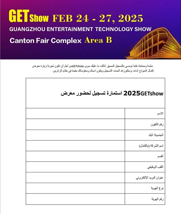 التسجيل كزائر